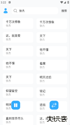 苏澜音乐app下载 苏澜音乐app下载