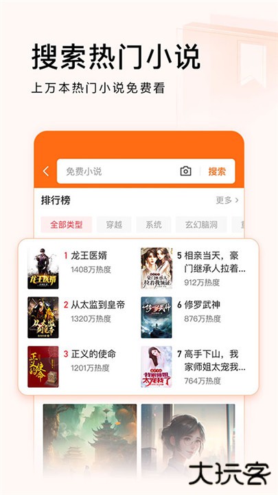 今日头条极速版app下载 v13.4.0.0