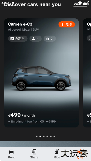 Sixt官方版下载 Sixt官方版下载