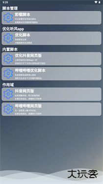 听风工具箱手机版下载 v6.8