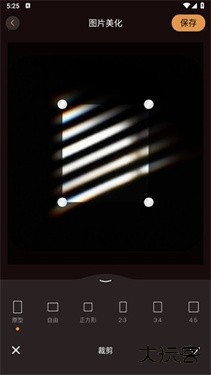 光影修图安卓版