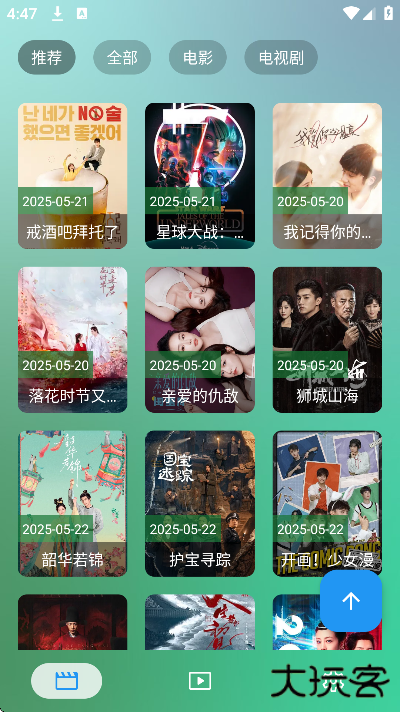 瑞影影视app官方下载最新版下载 v2.5.5