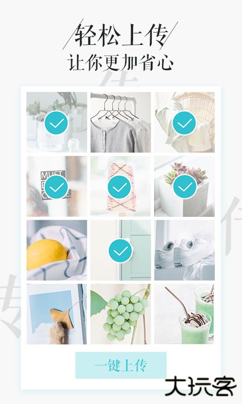 相片书制作软件下载 v2.3.5