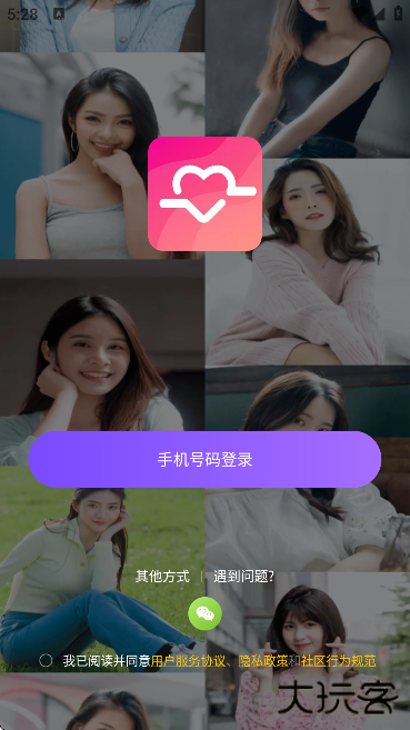 牵伴聊天软件下载安卓版下载 v6.3.22