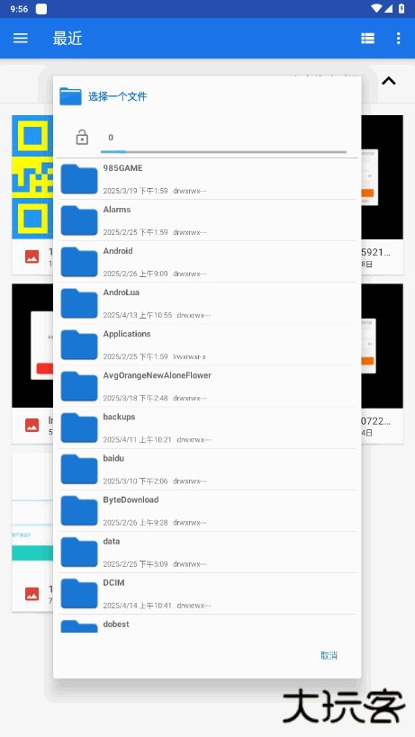 小呆生成器安卓版