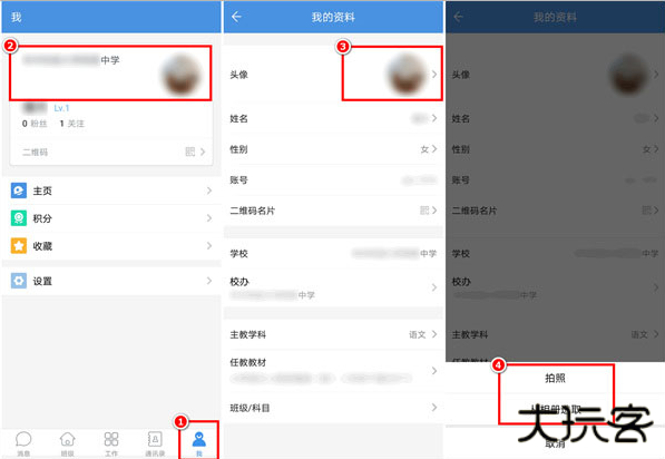 张家口教育app下载安卓版