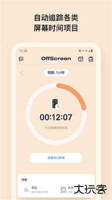 OffScreen下载 v1.2.3