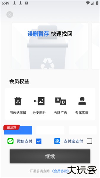 思维导图笔记app