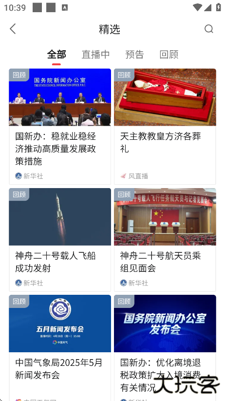 凤凰视频app下载官方版下载 v7.35.2