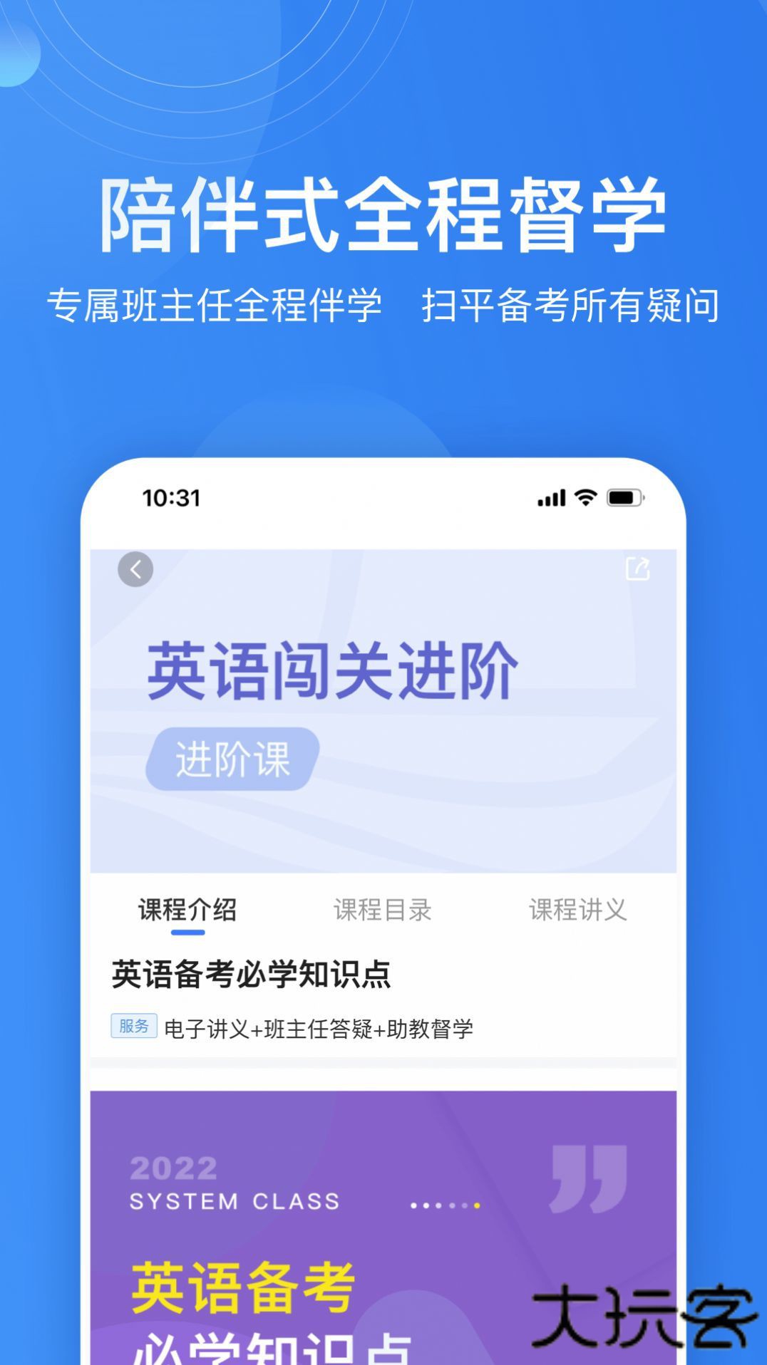 自考跟我学下载 v1.1.8
