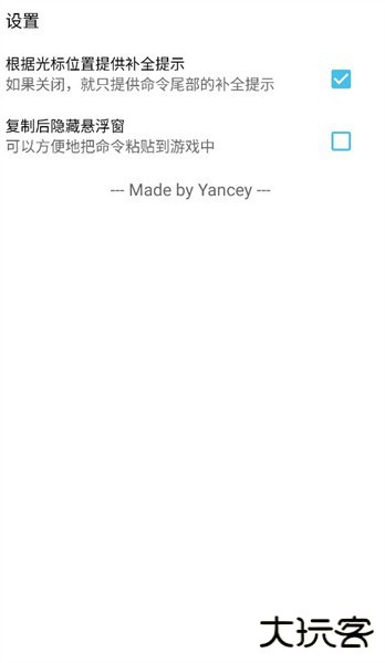 chelper下载 v0.2.9-beta