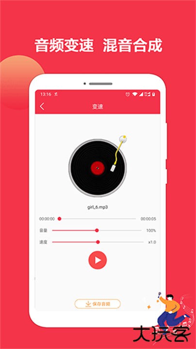 音乐剪辑编辑大师app下载 v1.5.17