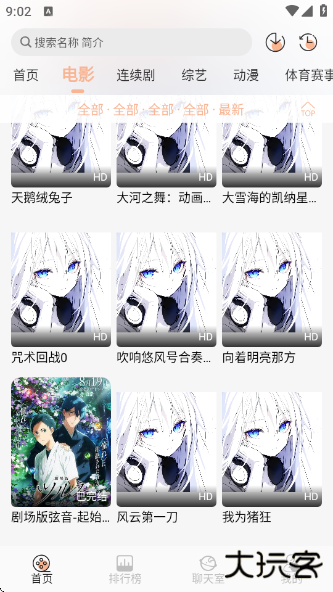 无爱影视官方最新版下载 无爱影视官方最新版下载