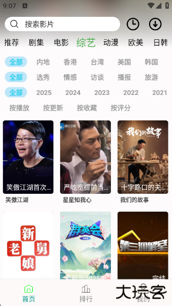 剧满分官方下载 剧满分官方下载