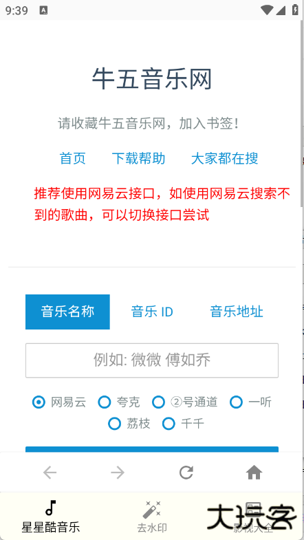 星星酷工具箱下载 v2.0