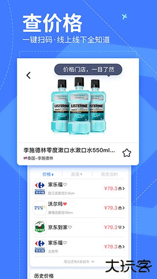 我查查价格下载 v10.1.2