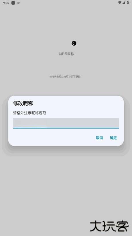 小呆生成器安卓版