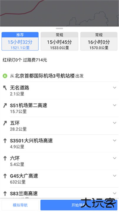 百斗导航安卓版