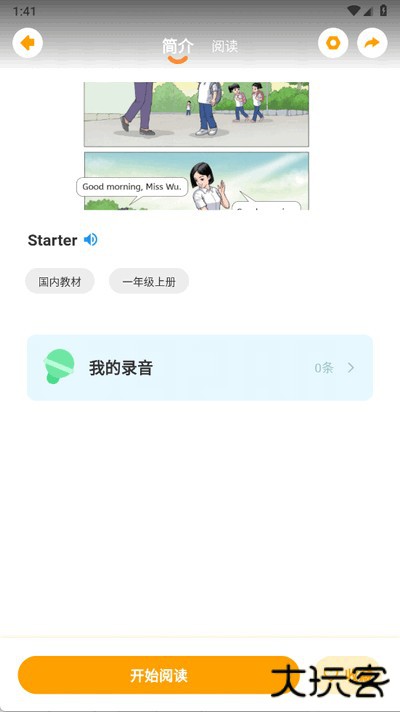 奇鹿英语app