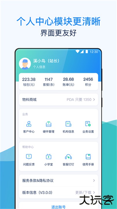 溪鸟快递app下载 v5.2.0