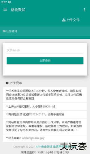 Lua工具箱最新版下载
