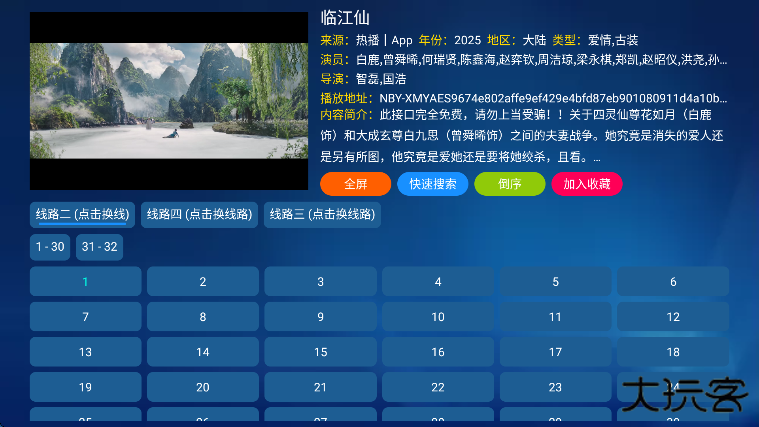 花瓣雨影视免费下载安卓版