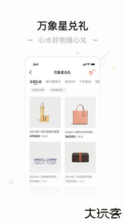 一点万象下载 v3.65.0