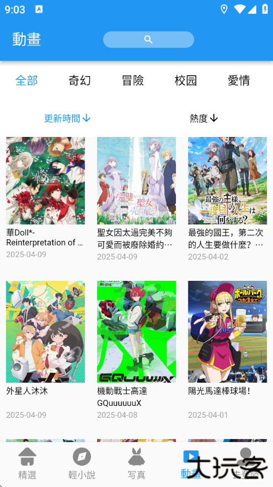 copymanga拷贝官方下载(拷貝漫畫)下载 v2.3.0