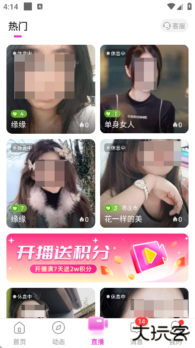 心印交友平台官方下载