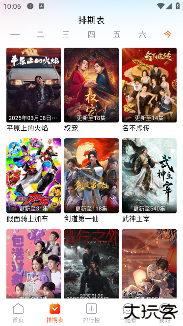 闪映剧场app新版本下载 v1.9.0