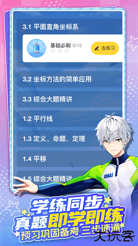 欧拉学英语下载 v2.73.00