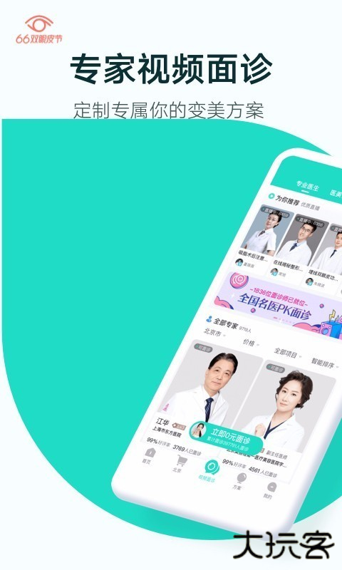 新氧魔镜测脸型下载 v9.13.1