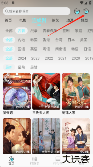 清风影视app 清风影视app