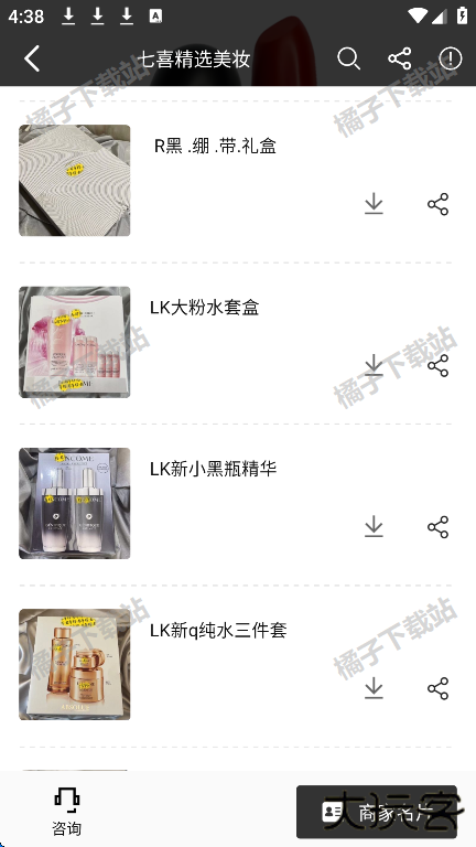 微商货源app下载手机版