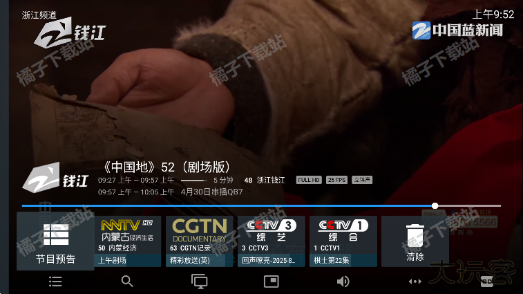 IPv6高级版电视直播app最新版下载