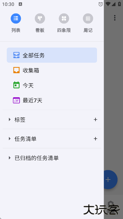 极简计划下载官方版本安装下载 v2.20.8