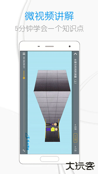 吃掉物理软件下载官方正版下载 v3.7.7