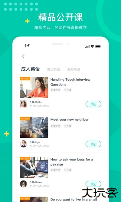 立刻说app下载安装