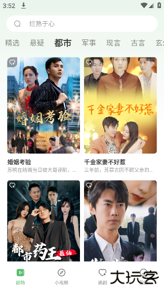 南瓜免费短剧最新版 南瓜免费短剧最新版