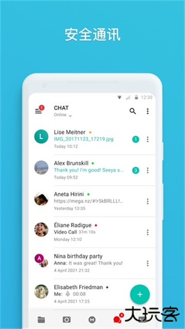 mega云盘下载 v15.16252410837f99def4b83