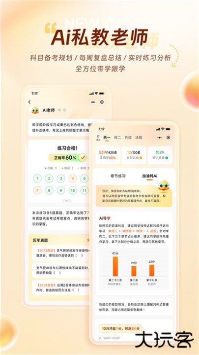 鸭题库下载 v12.0.6