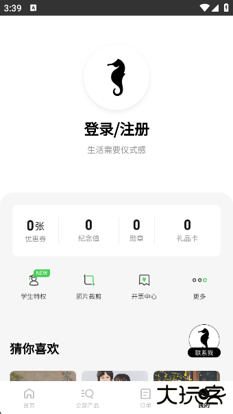 海马体照相馆官方版下载下载 v3.18.0