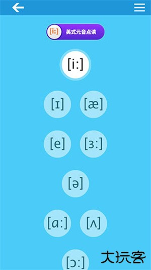 英语音标app图片9