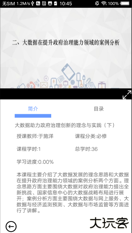 河南干部网络学院手机版下载2025 河南干部网络学院手机版下载2025