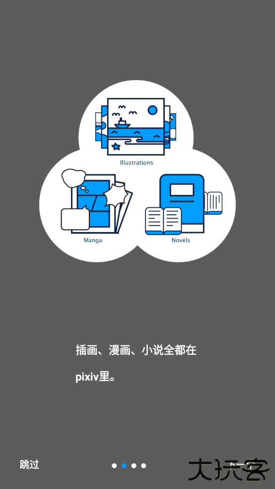 proburn最新版下载(pixiv)下载 v6.142.0
