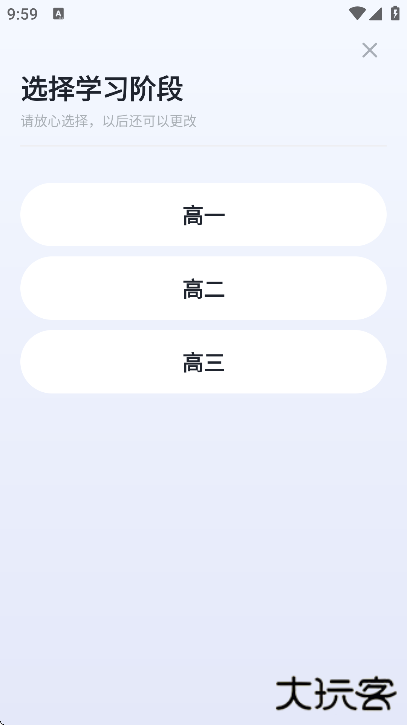 有道领世最新版下载手机 有道领世最新版下载手机