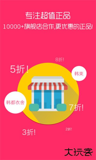 抢货神器手机版下载 v3.5.2