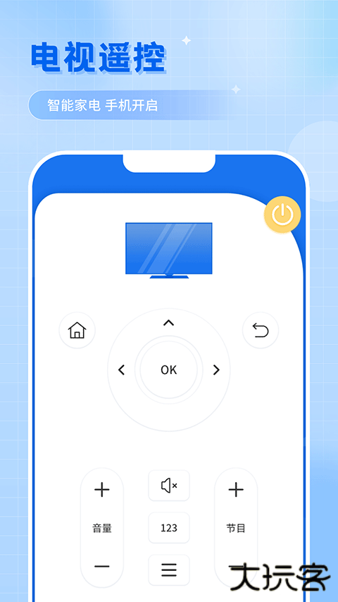 万能遥控小米版下载 v1.1.0