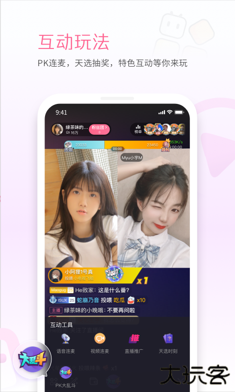 b站直播官方下载安装手机版(哔哩哔哩直播姬)下载 v6.86.0