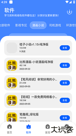 洋葱酷盒最新版本 洋葱酷盒最新版本